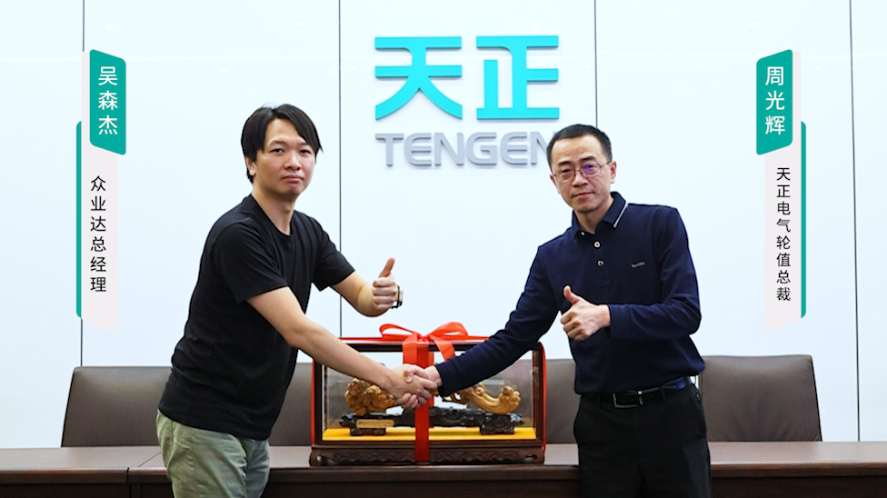 Z6尊龙凯时携手#众业达 ，共话行业新发展！